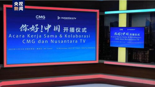 《你好，中國》 中印尼媒體合作新篇章，共筑文化交流橋梁