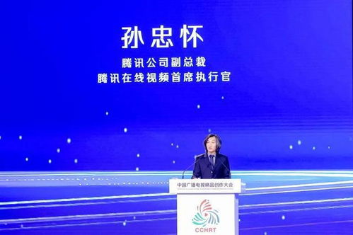 首屆中國廣播電視精品創作大會在京開幕，聚焦高質量節目制作新路徑