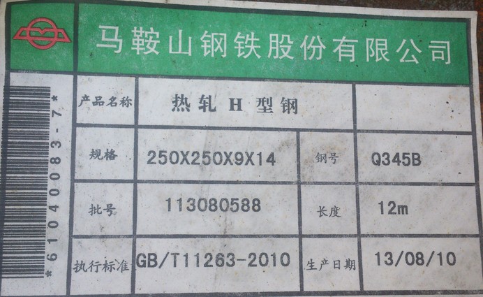 永安Q345B角鋼
